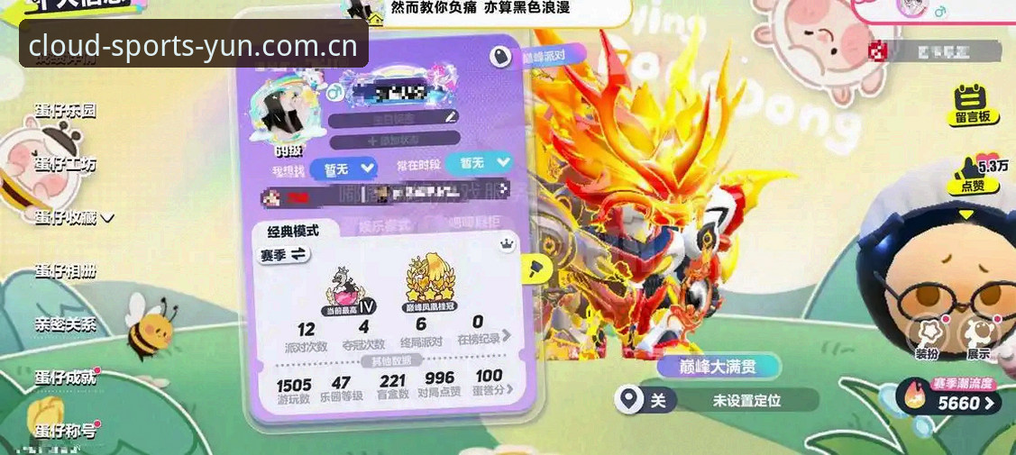 云体育精彩回放功能最新动态:v2.0.8版本带来全新观赛体验